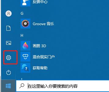 教你win10怎么重新设置字体