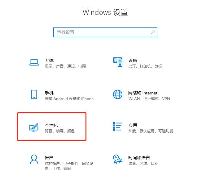 教你win10怎么重新设置字体