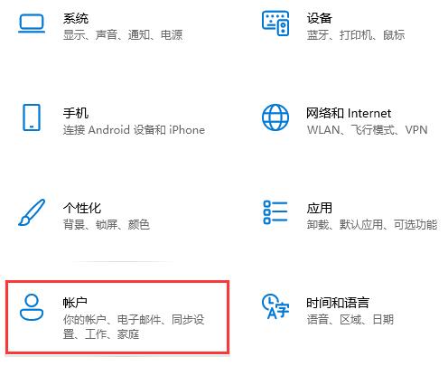 win11电脑开机密码设置更改方法