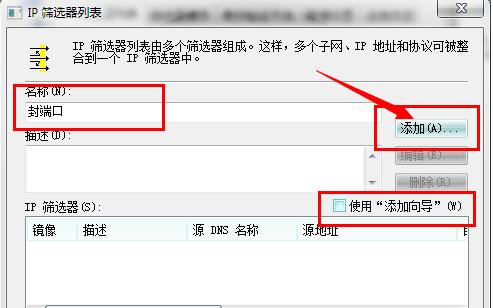 win7系统怎么关闭445等端口 小编教你如何关闭