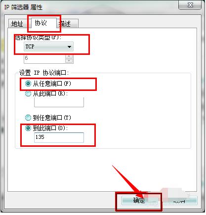 win7系统怎么关闭445等端口 小编教你如何关闭