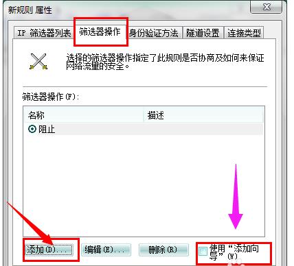 win7系统怎么关闭445等端口 小编教你如何关闭
