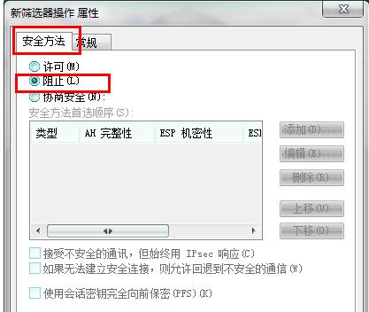 win7系统怎么关闭445等端口 小编教你如何关闭