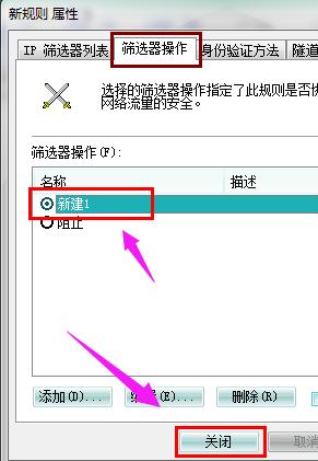 win7系统怎么关闭445等端口 小编教你如何关闭
