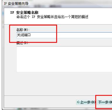 win7系统怎么关闭445等端口 小编教你如何关闭