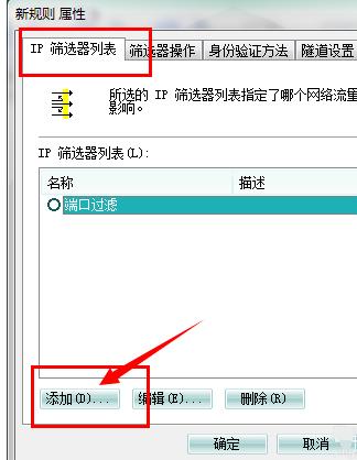 win7系统怎么关闭445等端口 小编教你如何关闭