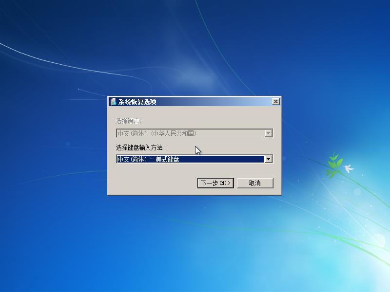 windows7怎么恢复出厂设置图文教程