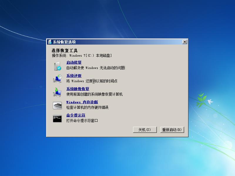 windows7怎么恢复出厂设置图文教程