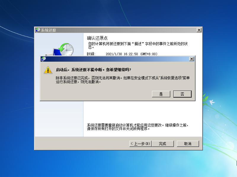 windows7怎么恢复出厂设置图文教程