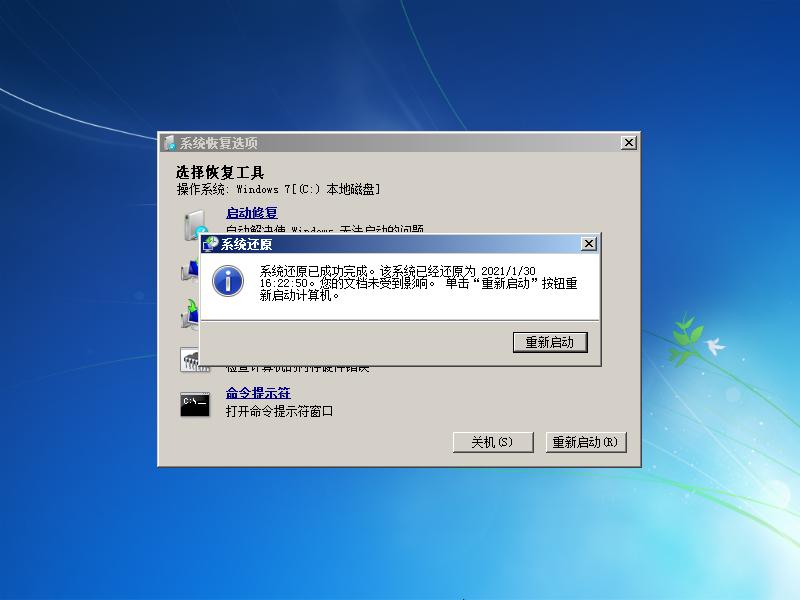 windows7怎么恢复出厂设置图文教程