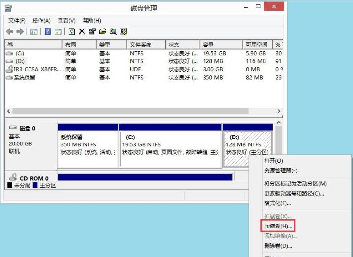 详细教您win8硬盘如何分区