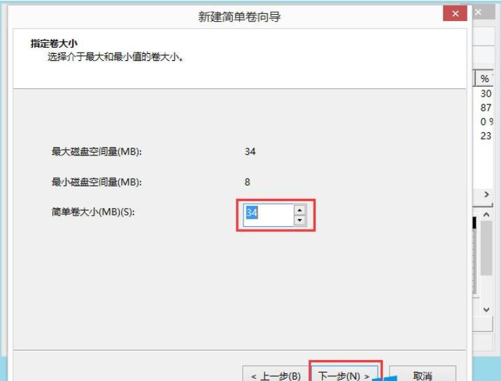 详细教您win8硬盘如何分区