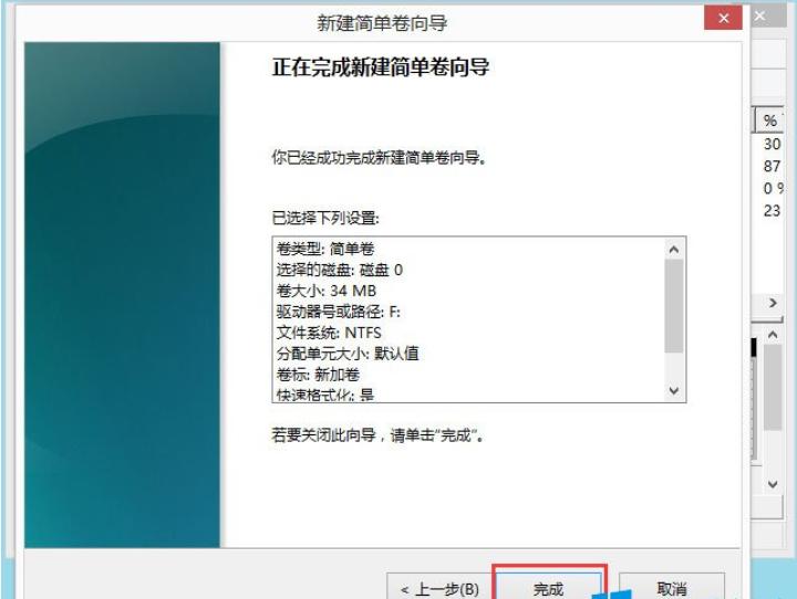 详细教您win8硬盘如何分区