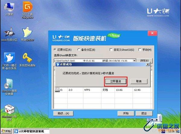 u盘进boot怎么安装win7系统方法