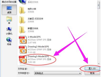 eps文件,小编教你eps文件怎么打开