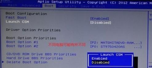 电脑win10关闭uefi引导会怎么样