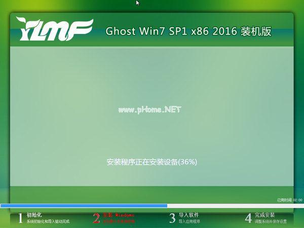 雨林木风win732纯净版装机版下载