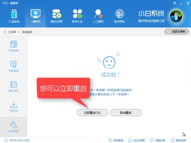 小编教你win7如何快速升级win10系统