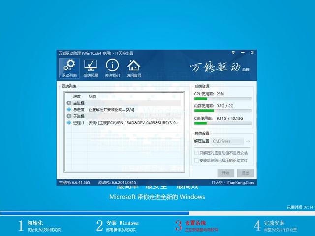 小编教你win7如何快速升级win10系统
