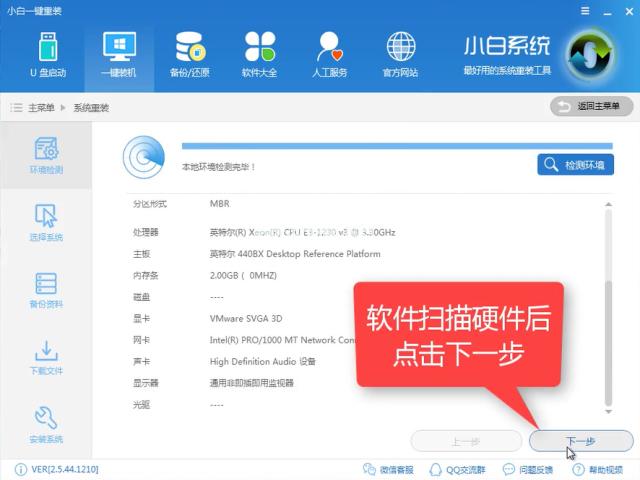 小编教你win7如何快速升级win10系统