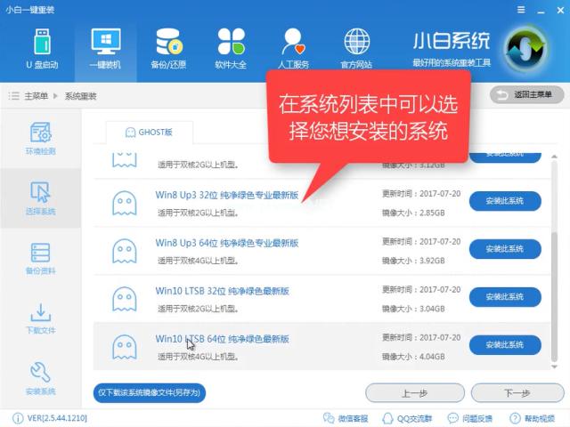 小编教你win7如何快速升级win10系统