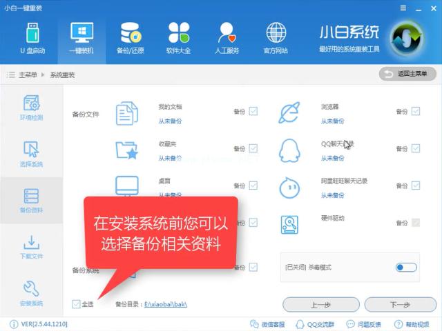 小编教你win7如何快速升级win10系统