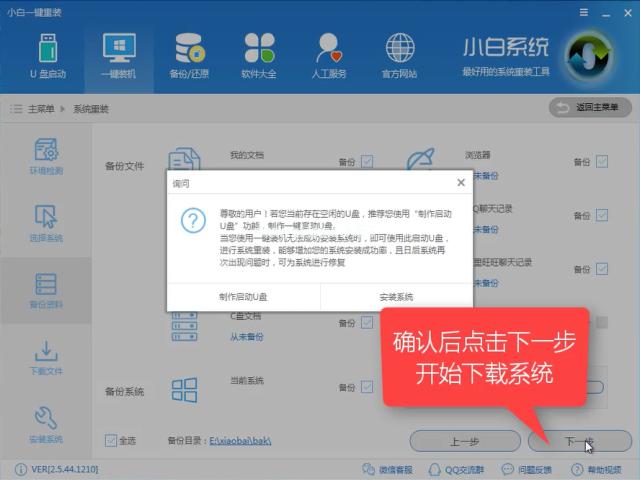 小编教你win7如何快速升级win10系统