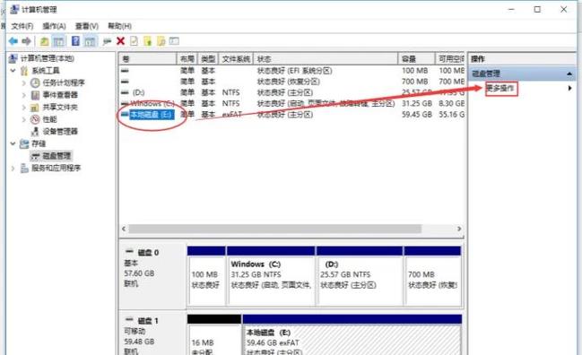 新硬盘如何分区,小编教你新硬盘如何分区