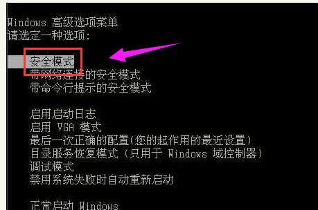 开机win7蓝屏0x0000007e怎么解决