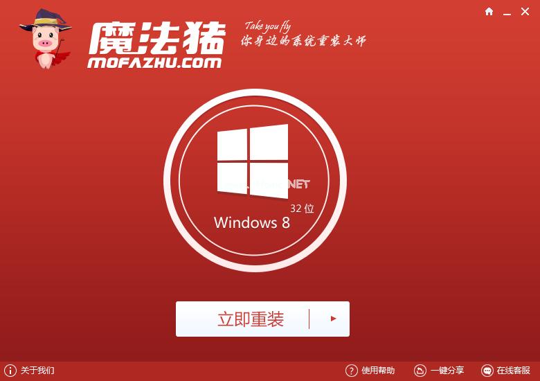 小编教你电脑怎么一键重装系统windows7旗舰版
