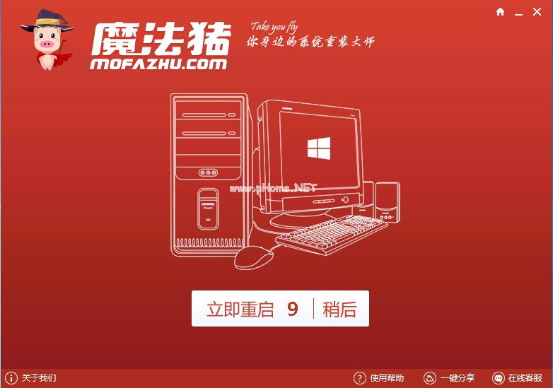 小编教你电脑怎么一键重装系统windows7旗舰版