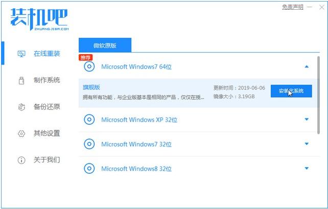 电脑xp系统怎么升级为windows7系统