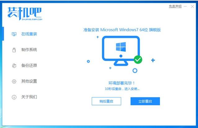 电脑xp系统怎么升级为windows7系统