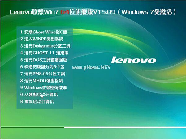 lenovowin7系统下载