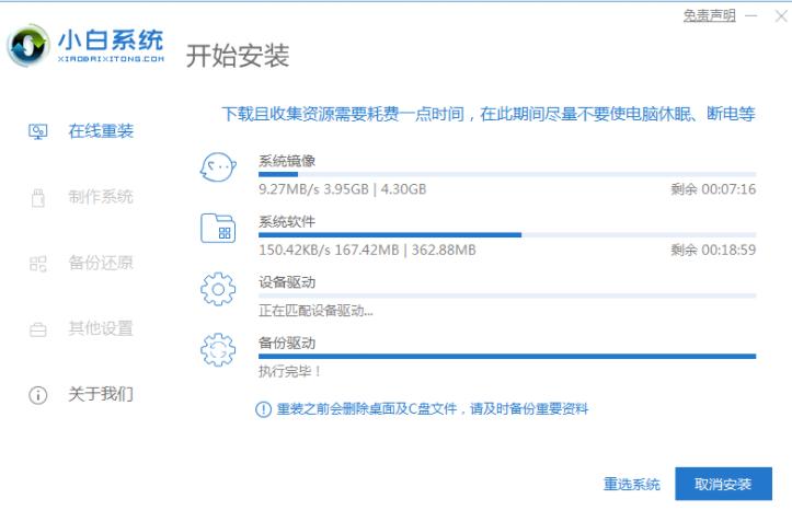 图文演示win10重装win7系统步骤