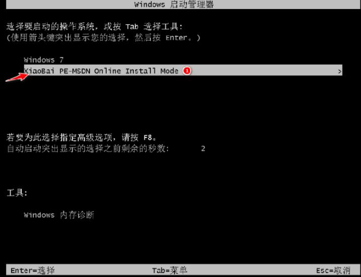 图文演示win10重装win7系统步骤
