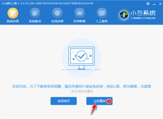 图文演示win10重装win7系统步骤