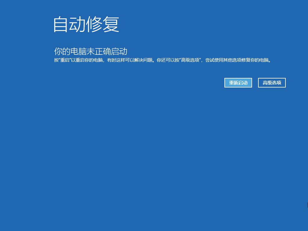 Win10开机提醒sihost系统警告怎么解决