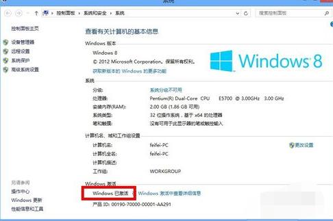 win8激活密钥,小编教你升级win8