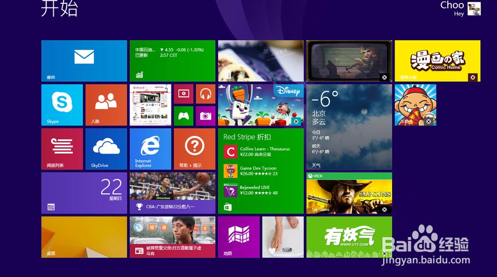 win8激活密钥,小编教你升级win8