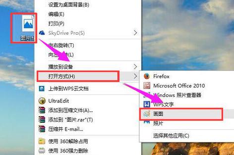 小编教你电脑tif文件怎么打开