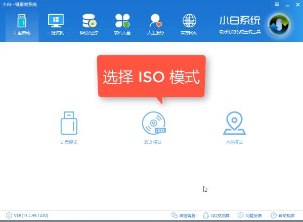 图解win7旗舰版如何安装
