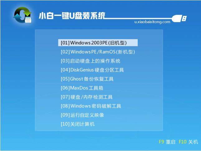 图解win7旗舰版如何安装
