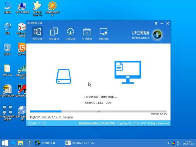 图解win7旗舰版如何安装