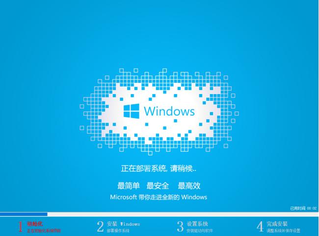 图解win7旗舰版如何安装