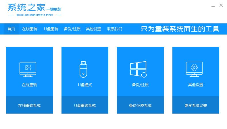 电脑安装纯净版windows7系统教程