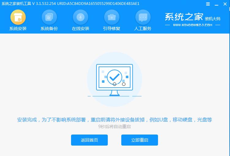 电脑安装纯净版windows7系统教程