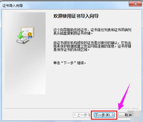 此网站的安全证书有问题,小编教你此网站的安全证书有问题如何解决