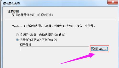 此网站的安全证书有问题,小编教你此网站的安全证书有问题如何解决