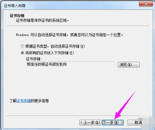 此网站的安全证书有问题,小编教你此网站的安全证书有问题如何解决